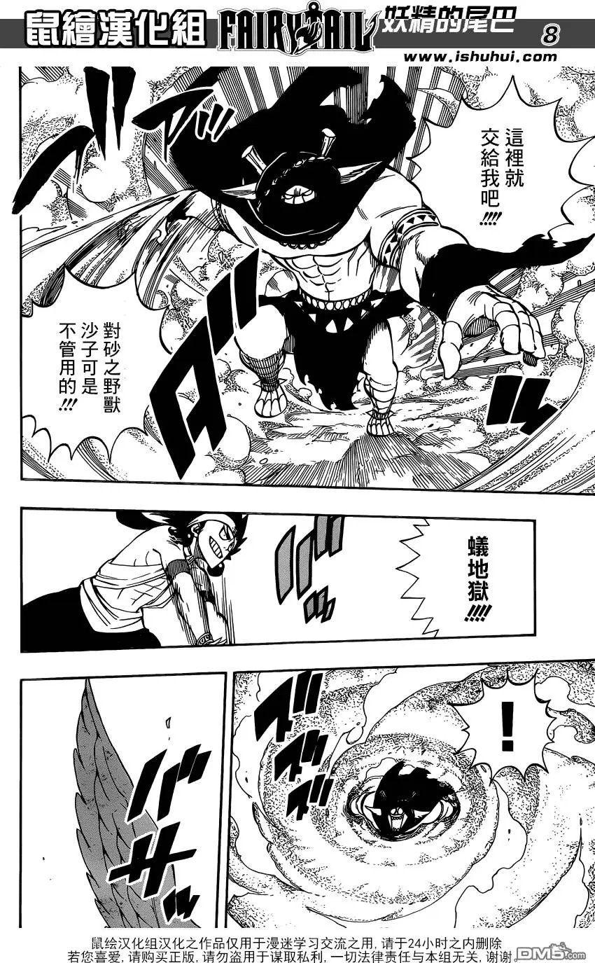 第496回 前进！！