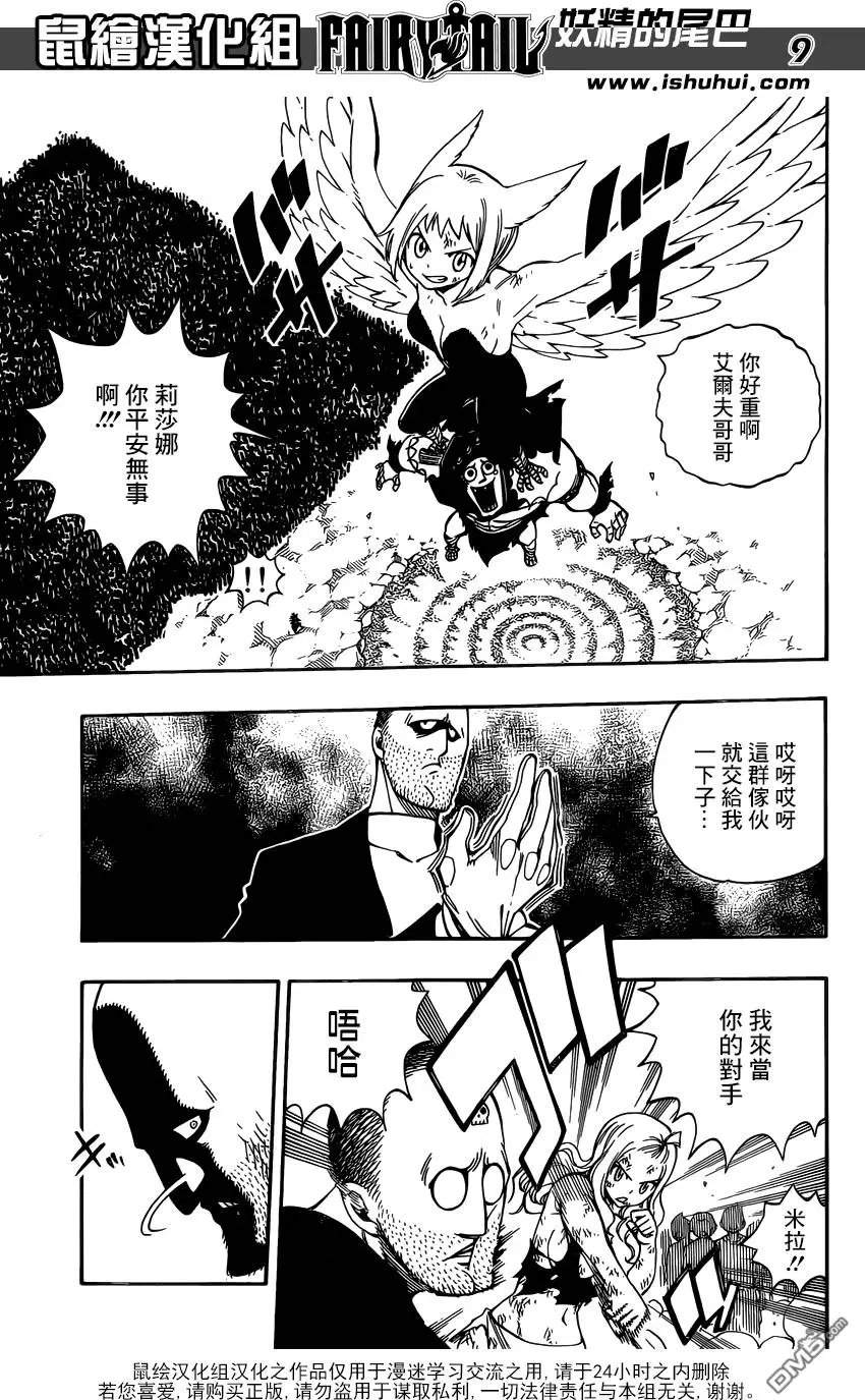 第496回 前进！！