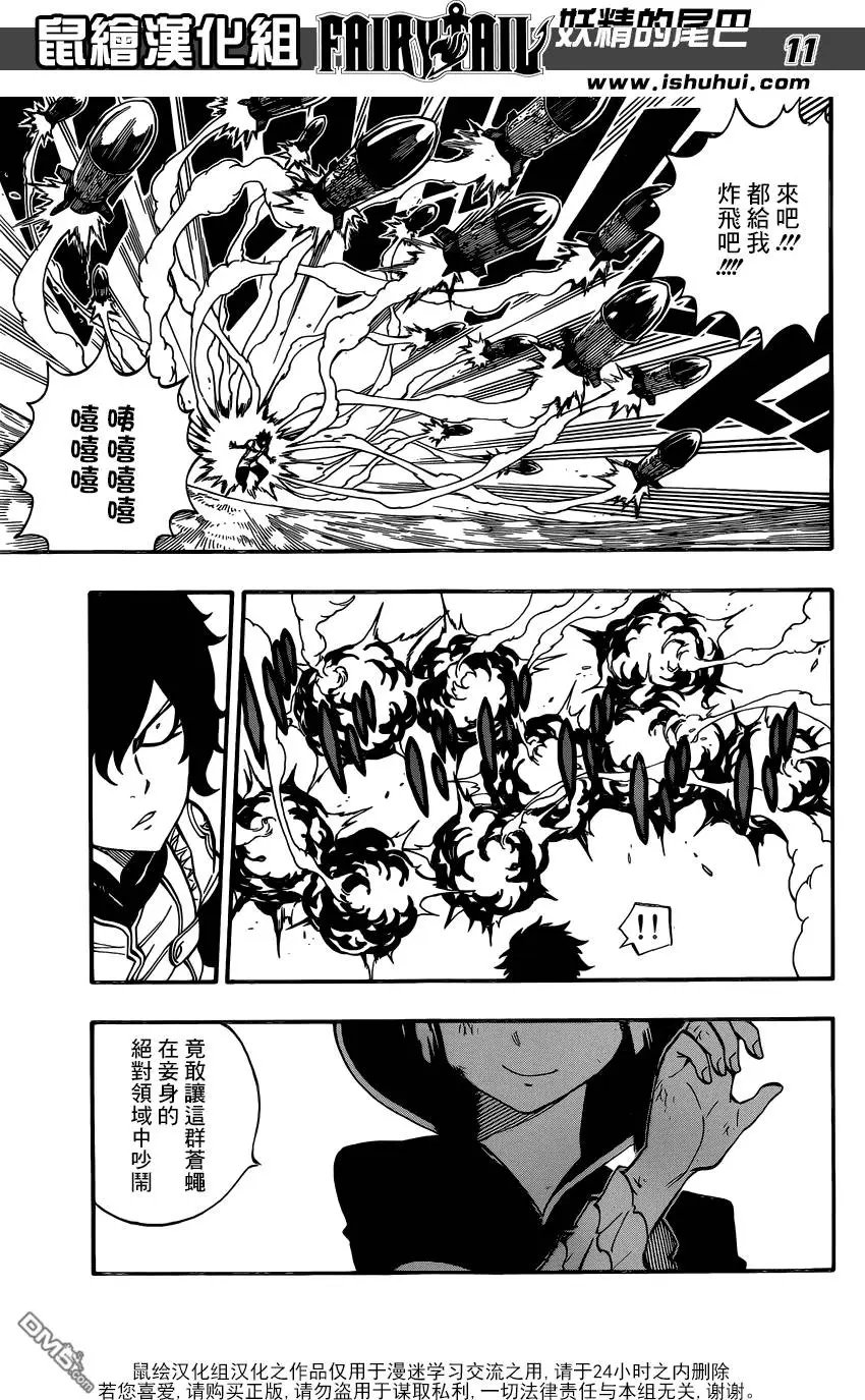 第496回 前进！！
