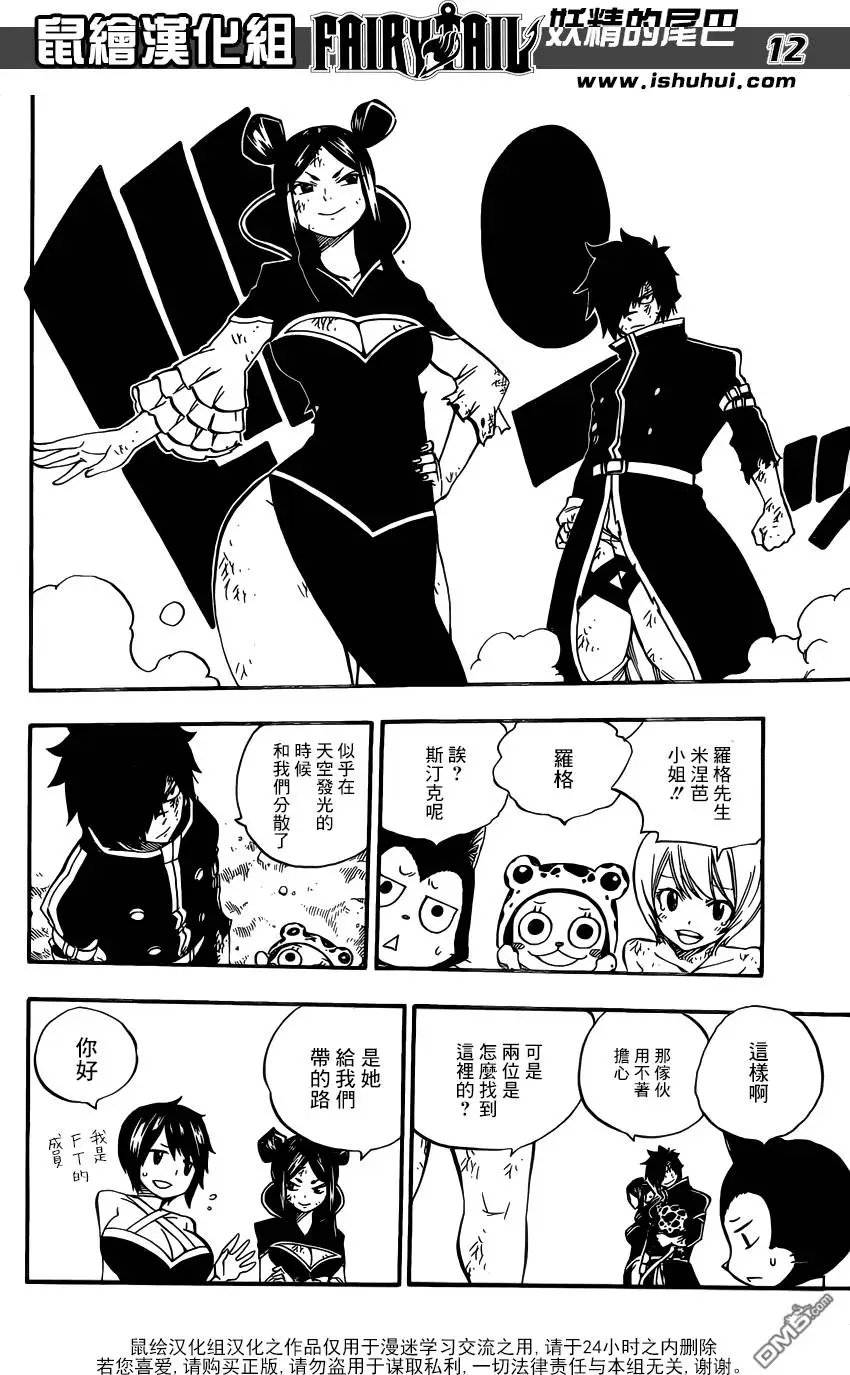 第496回 前进！！