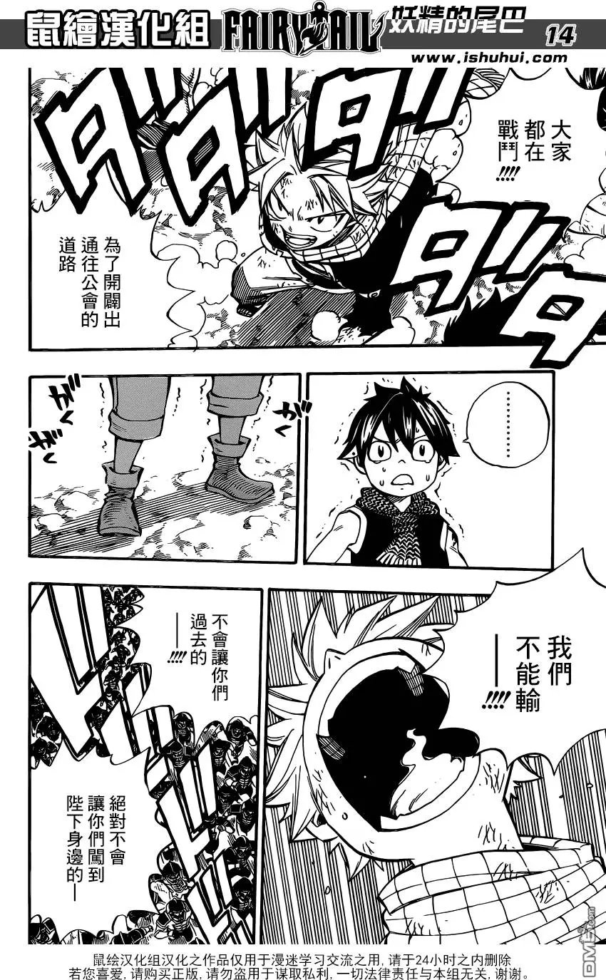 第496回 前进！！