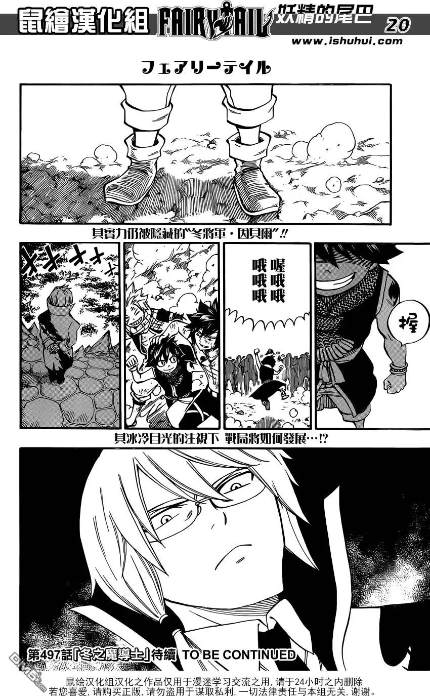第496回 前进！！