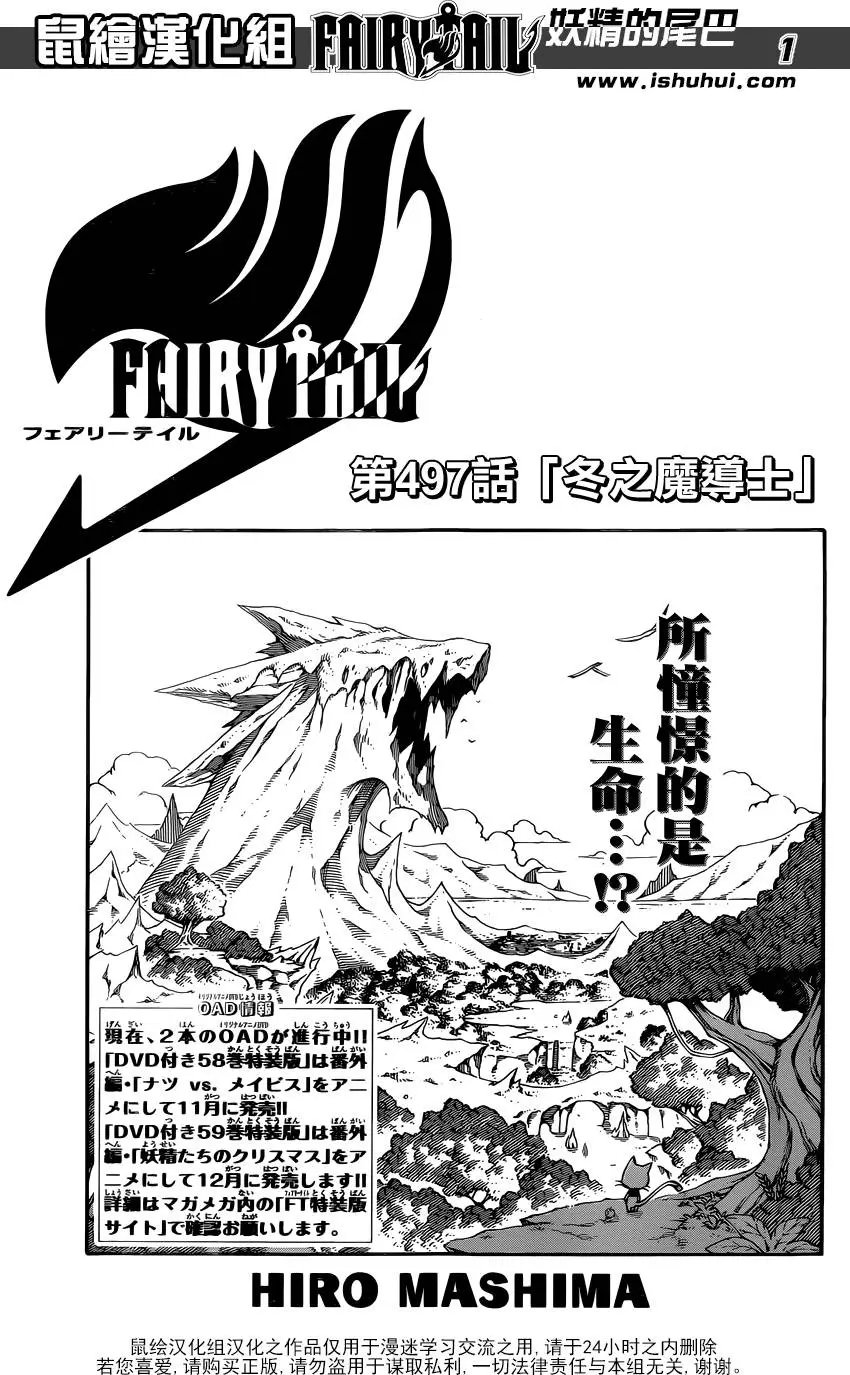 第497回 冬之魔导士