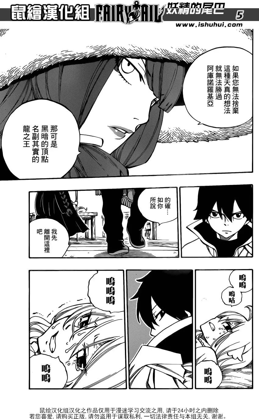 第497回 冬之魔导士