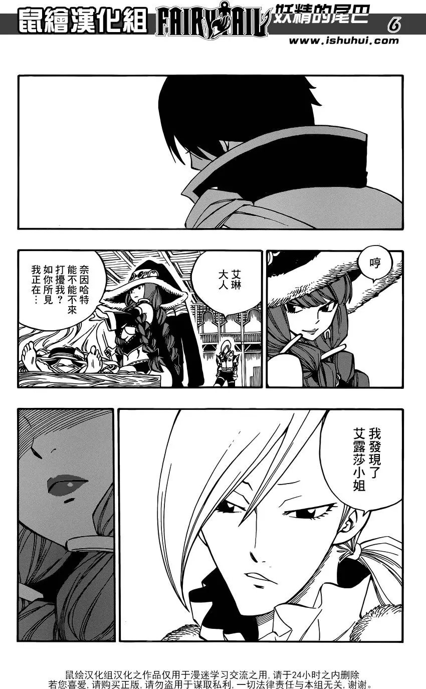 第497回 冬之魔导士