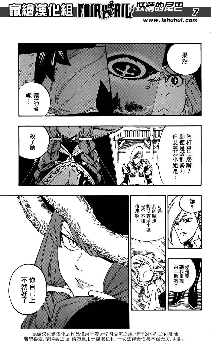 第497回 冬之魔导士