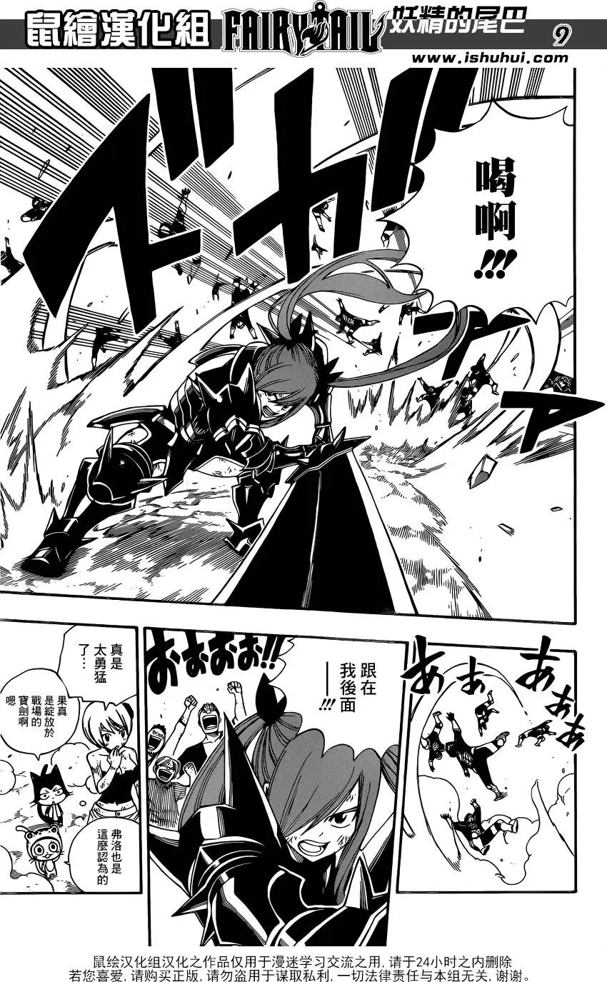 第497回 冬之魔导士