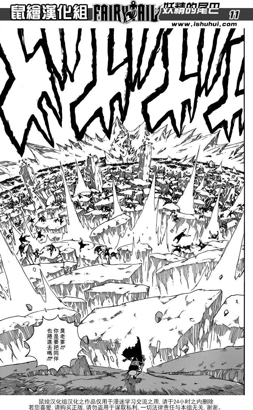 第497回 冬之魔导士