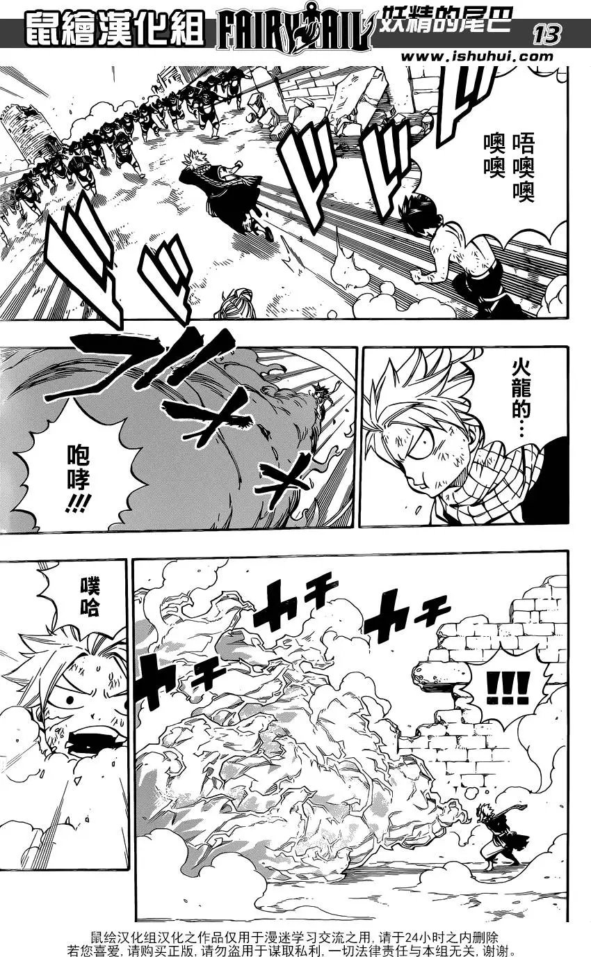 第497回 冬之魔导士