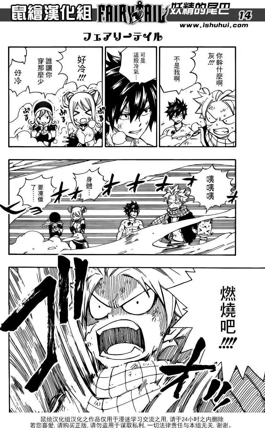 第497回 冬之魔导士