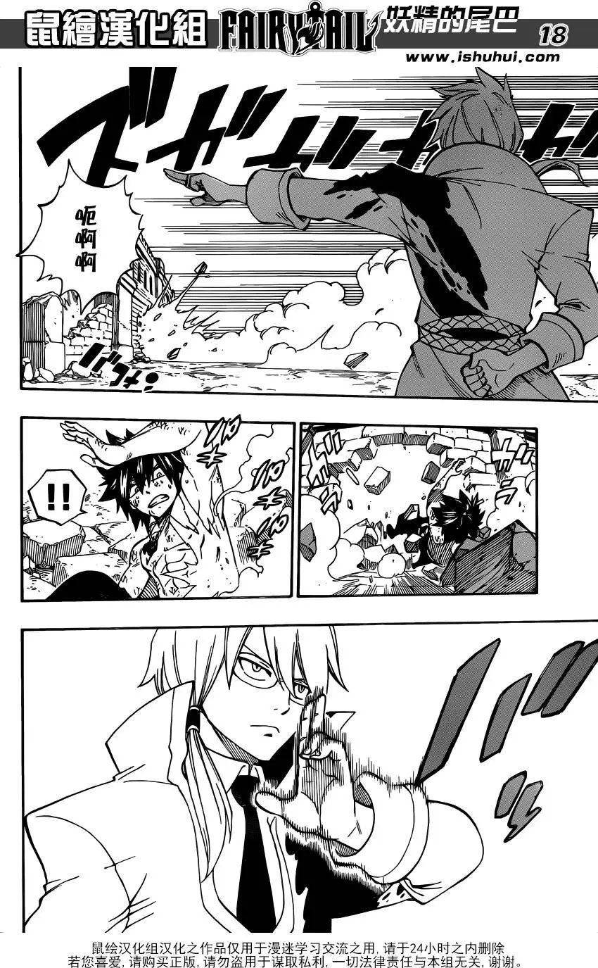 第497回 冬之魔导士