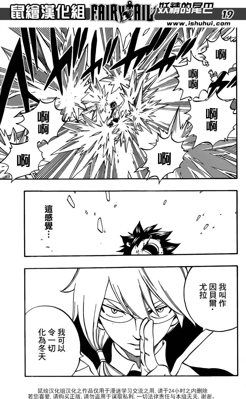 第497回 冬之魔导士