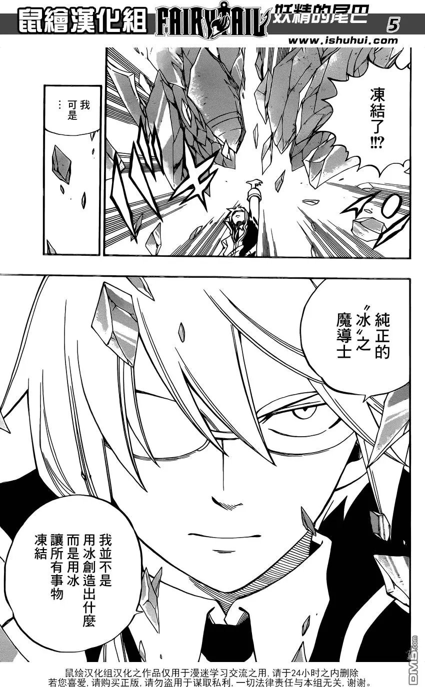 第498回 灰VS.因贝尔