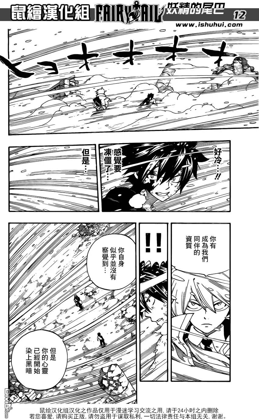 第498回 灰VS.因贝尔