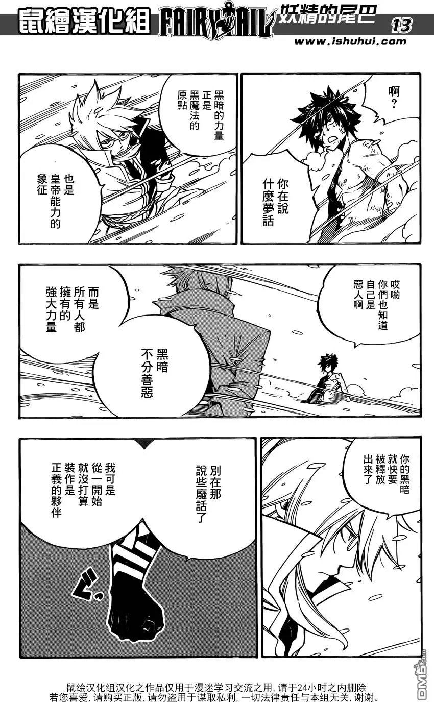 第498回 灰VS.因贝尔
