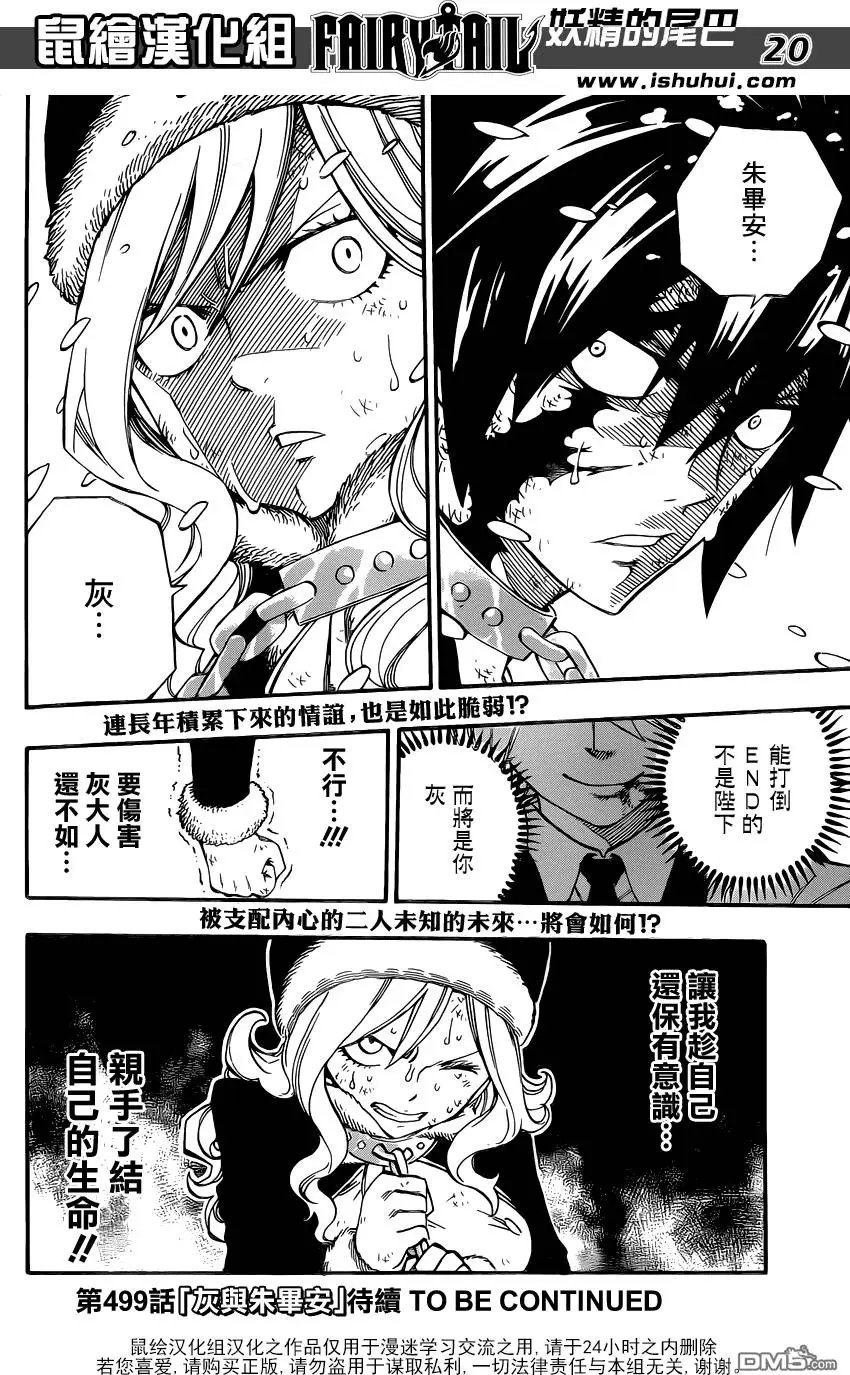 第498回 灰VS.因贝尔