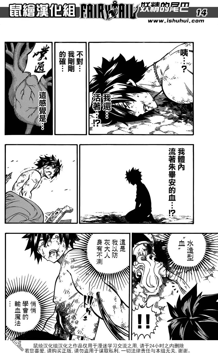 第499回 灰与朱毕安