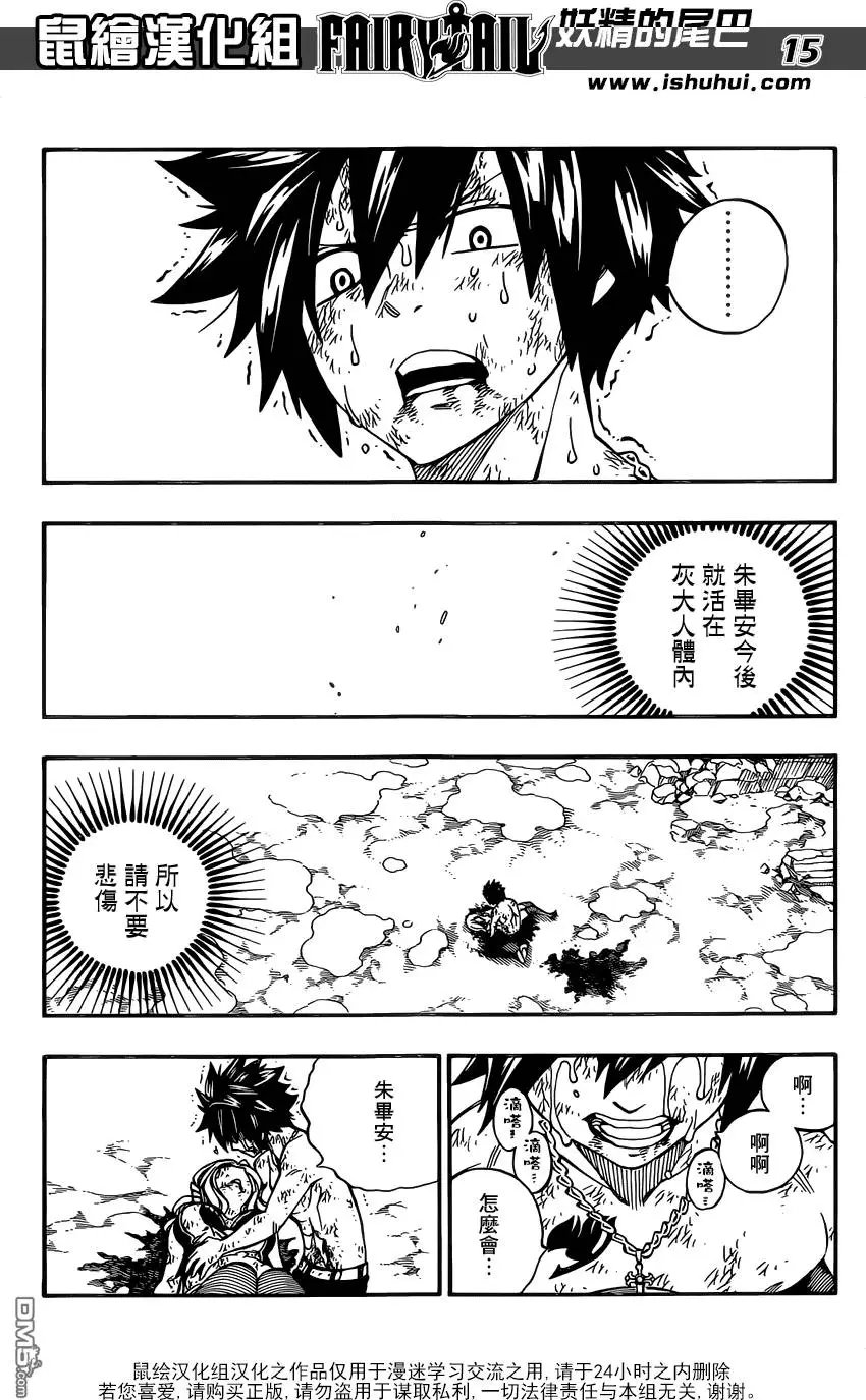 第499回 灰与朱毕安