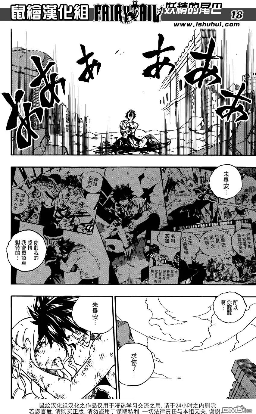 第499回 灰与朱毕安
