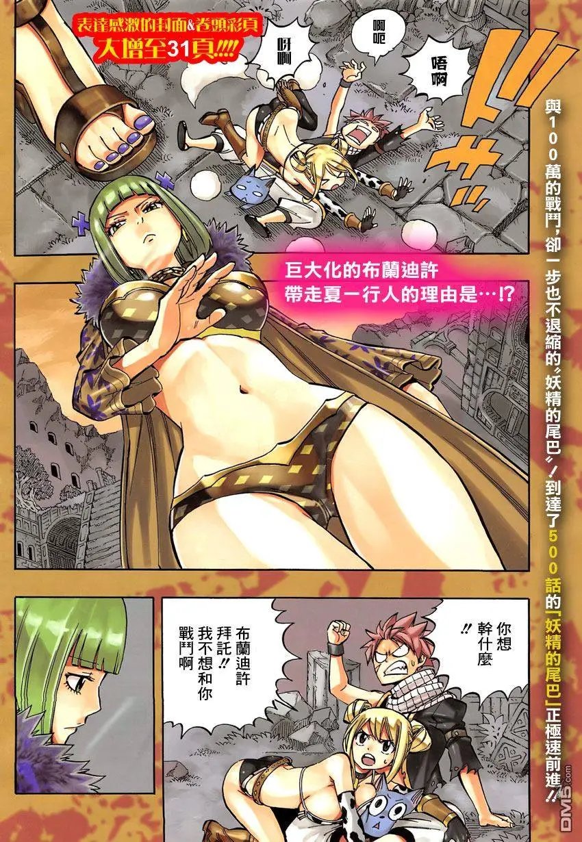 第500回 火与冰