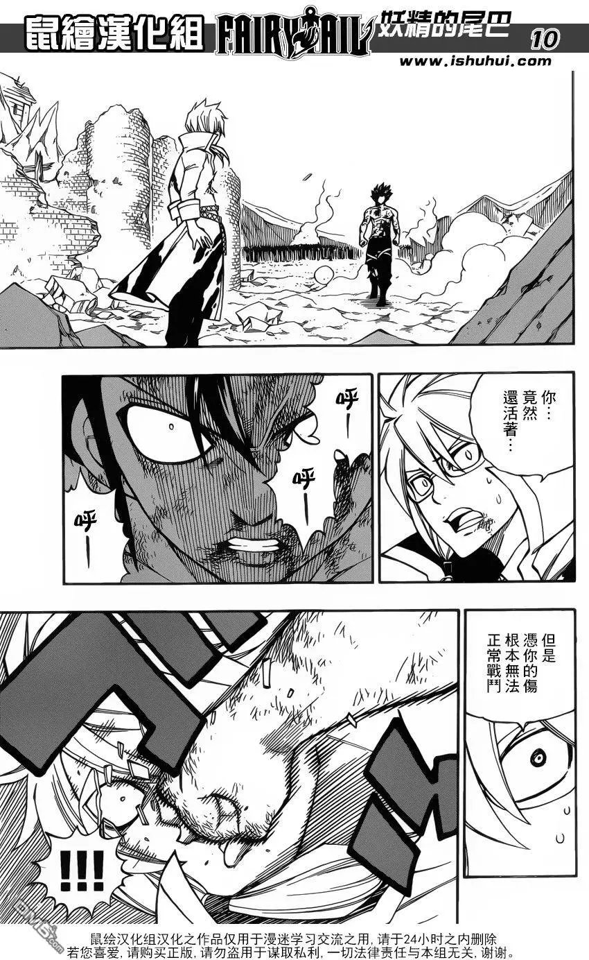 第500回 火与冰