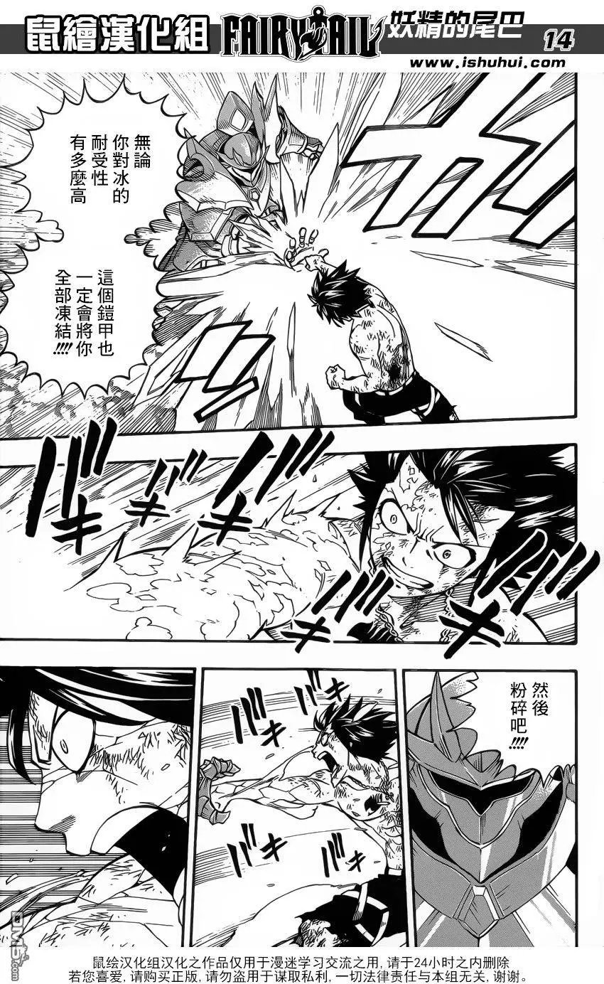 第500回 火与冰