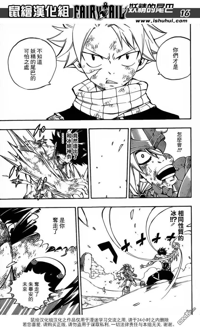 第500回 火与冰
