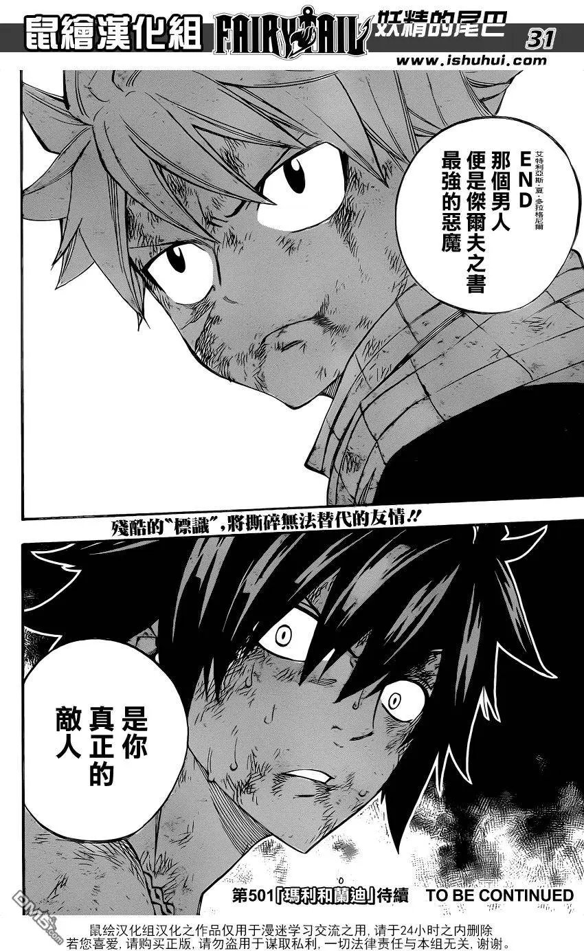 第500回 火与冰