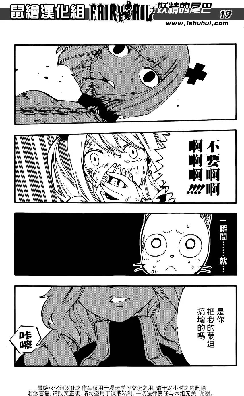 第501回 玛利和兰迪