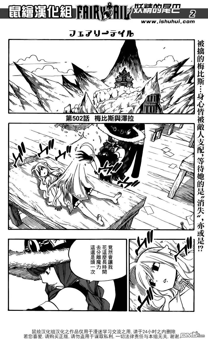 第502回 梅比斯与泽拉