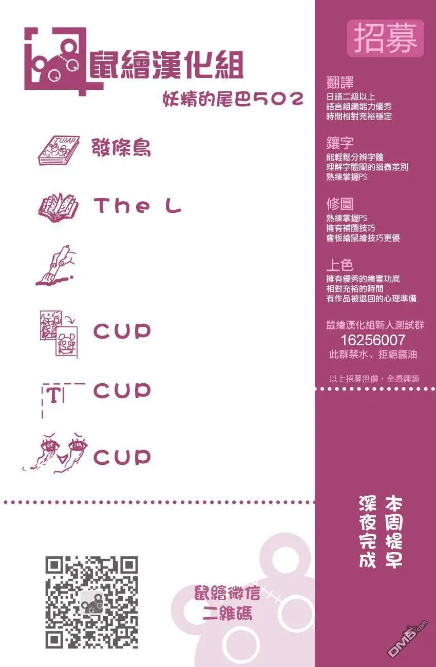 第502回 梅比斯与泽拉