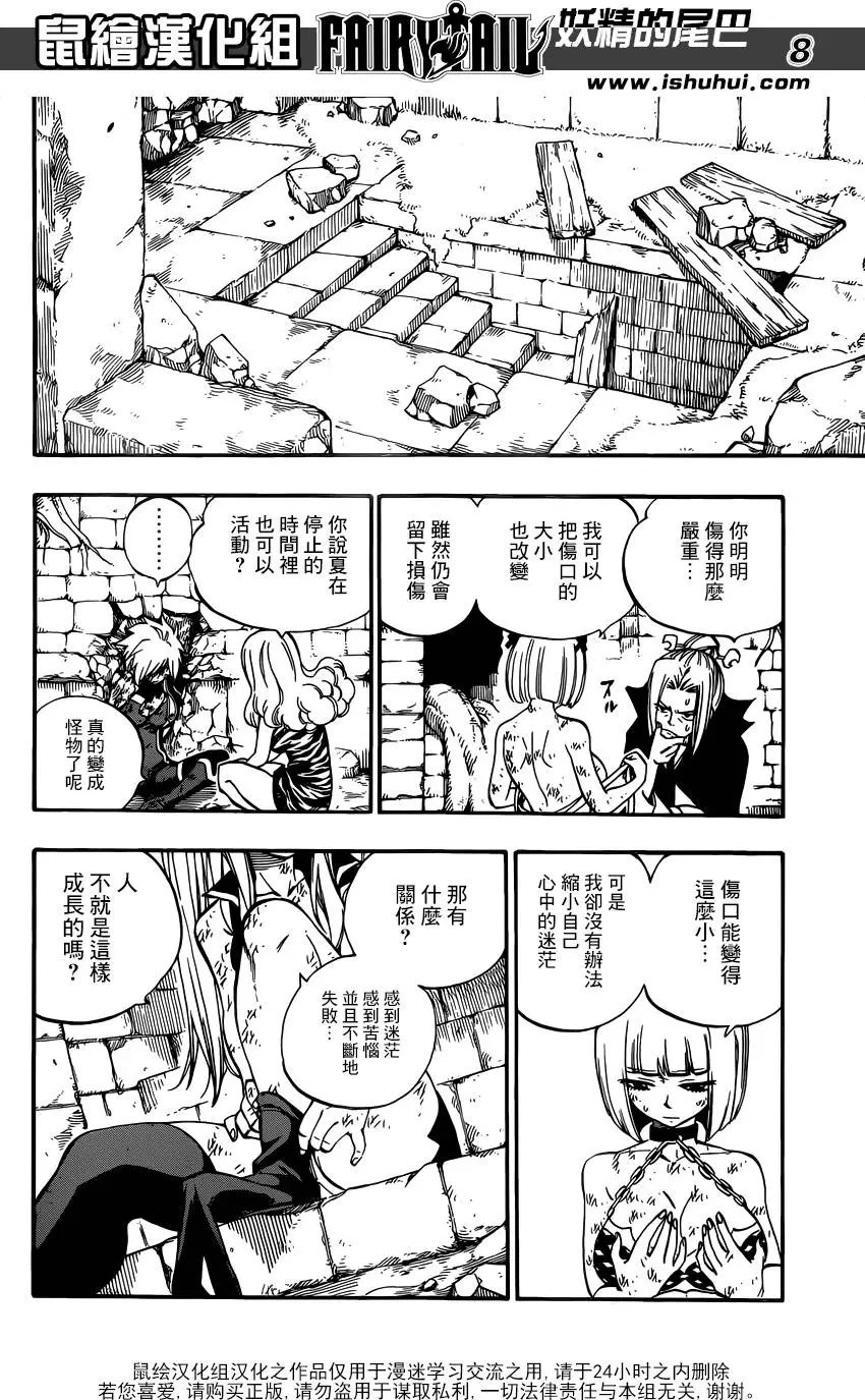 第504回 龟裂
