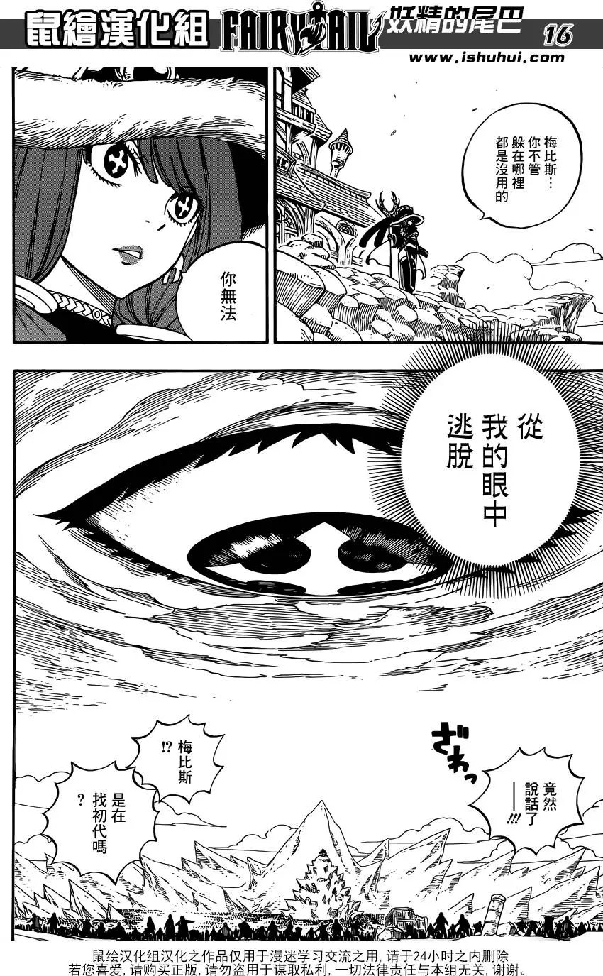 第504回 龟裂