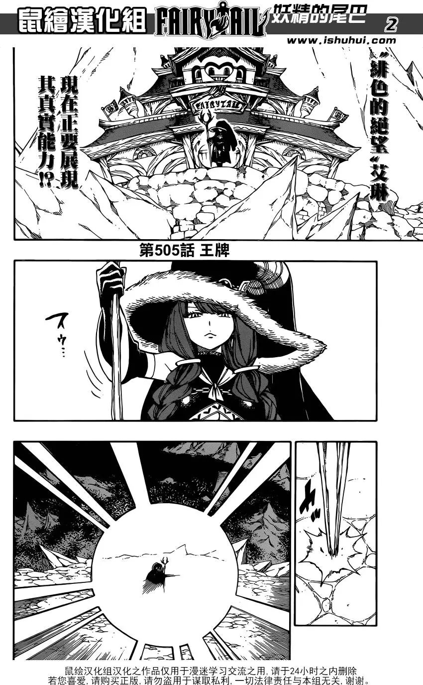 第505回 王牌