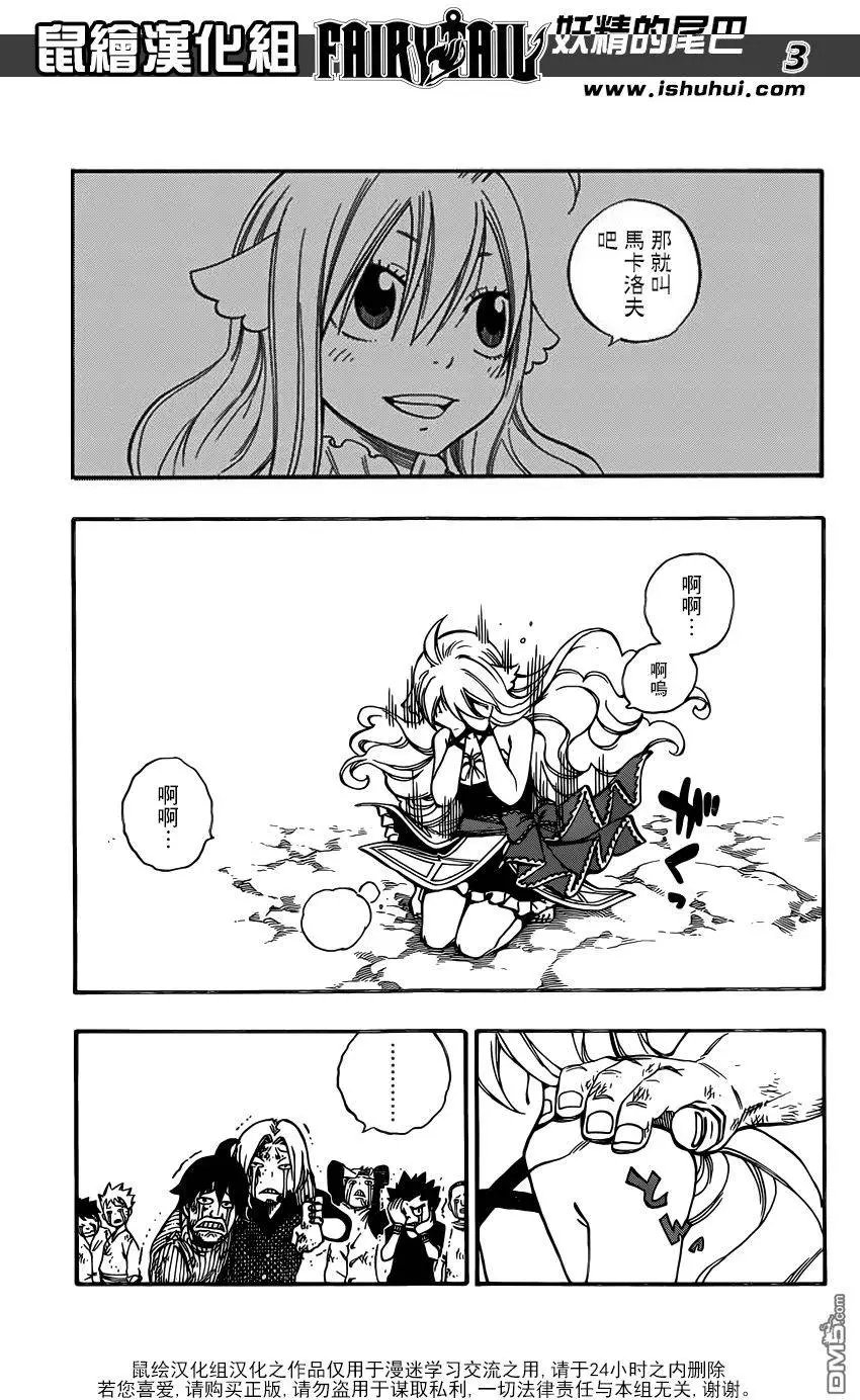第506回 破裂的牵绊