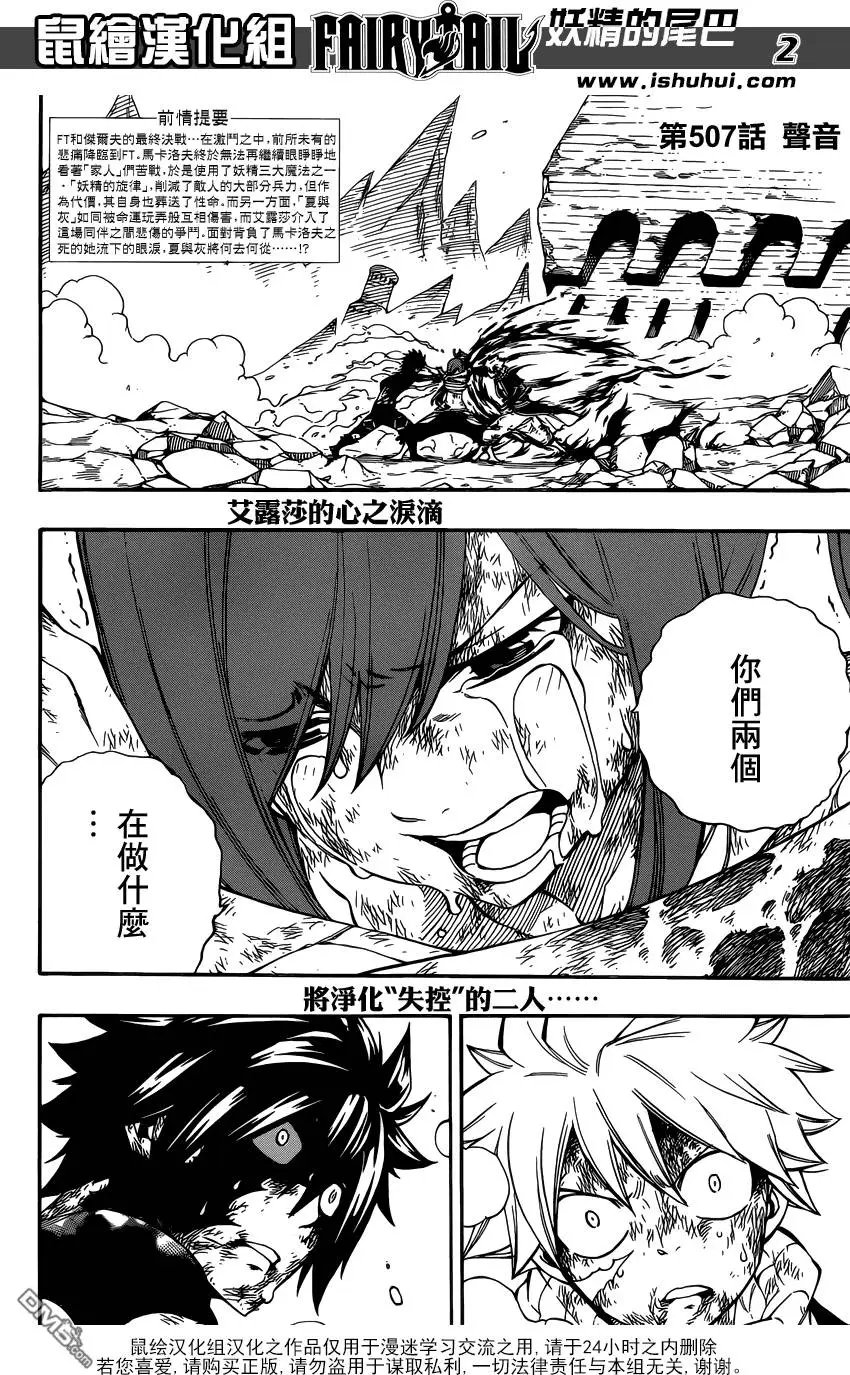 第507回 声音