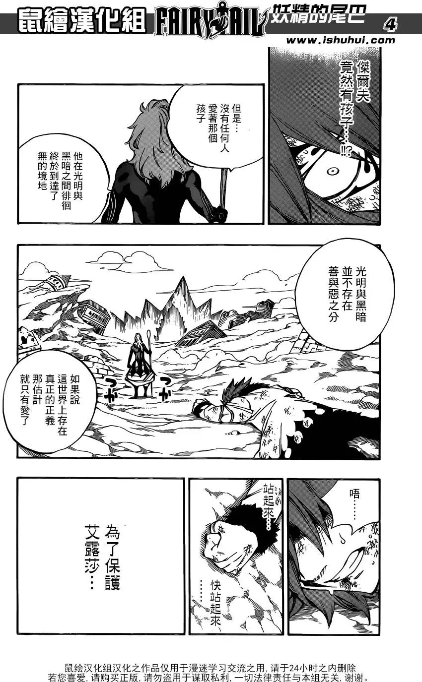 第509回 神乐VS拉凯德