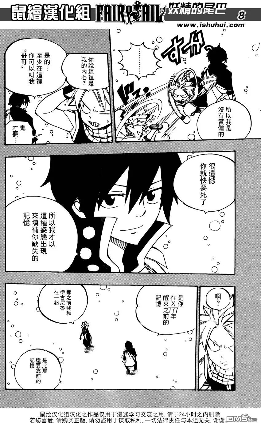 第510回 夏之心
