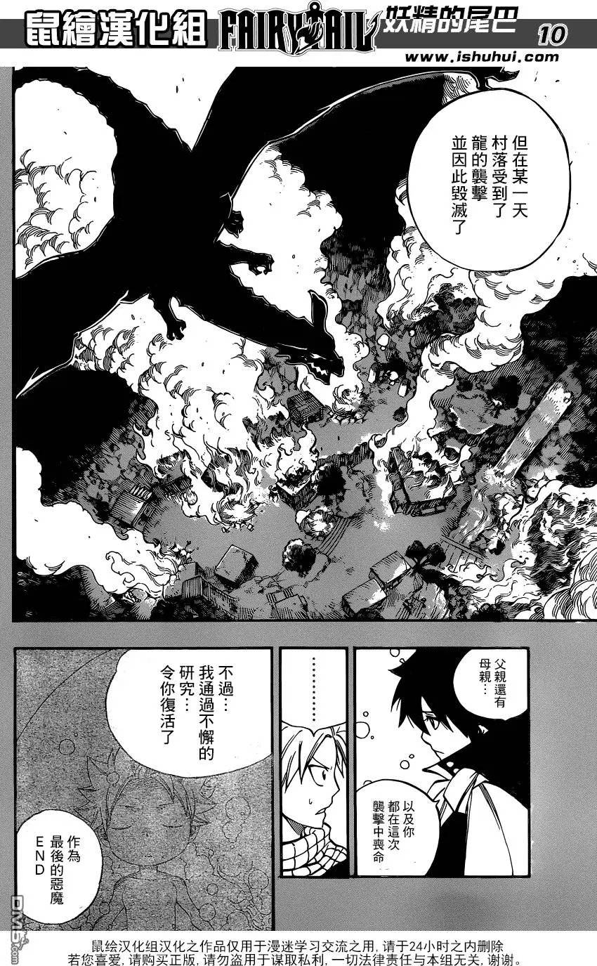 第510回 夏之心