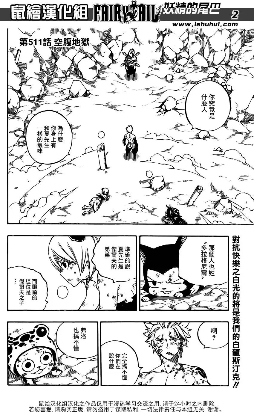 第511回