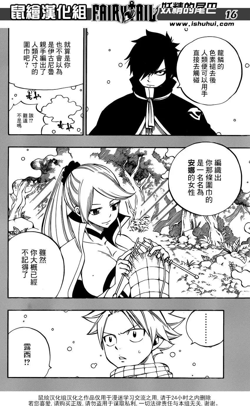 第512回 白影龙斯汀克