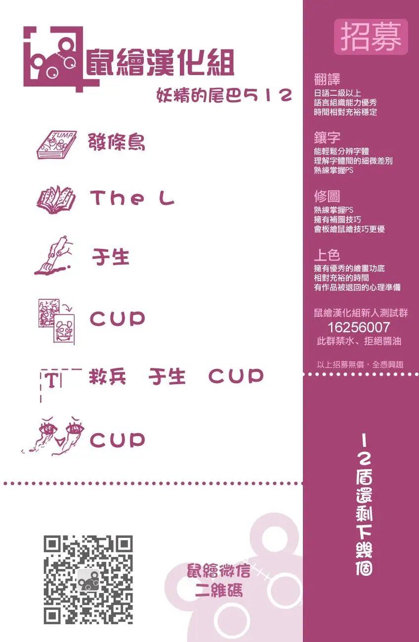 第512回 白影龙斯汀克