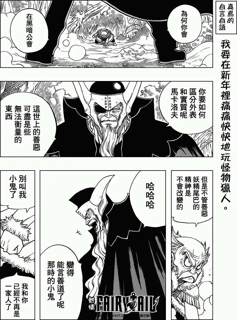 第216回魔法的真髓