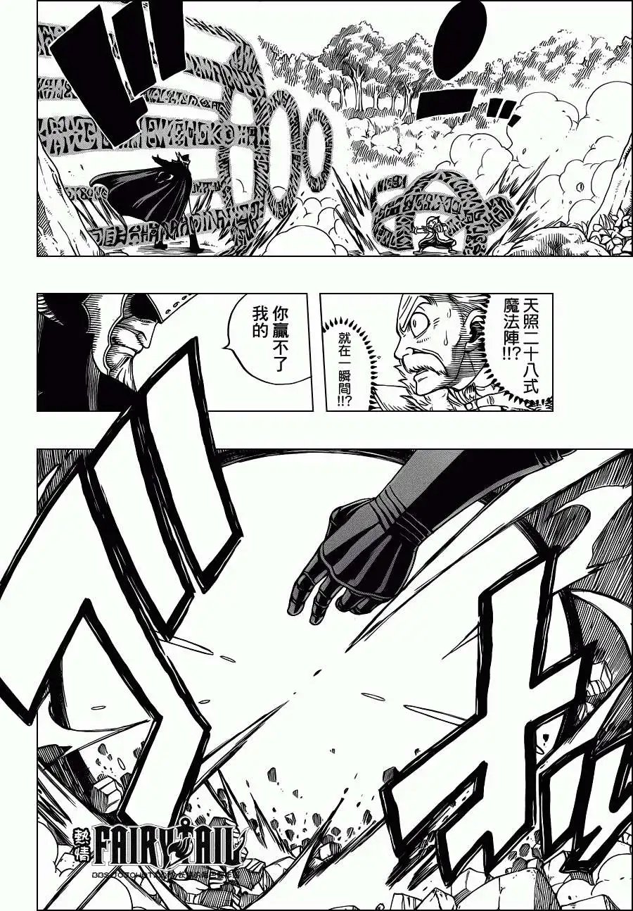 第216回魔法的真髓