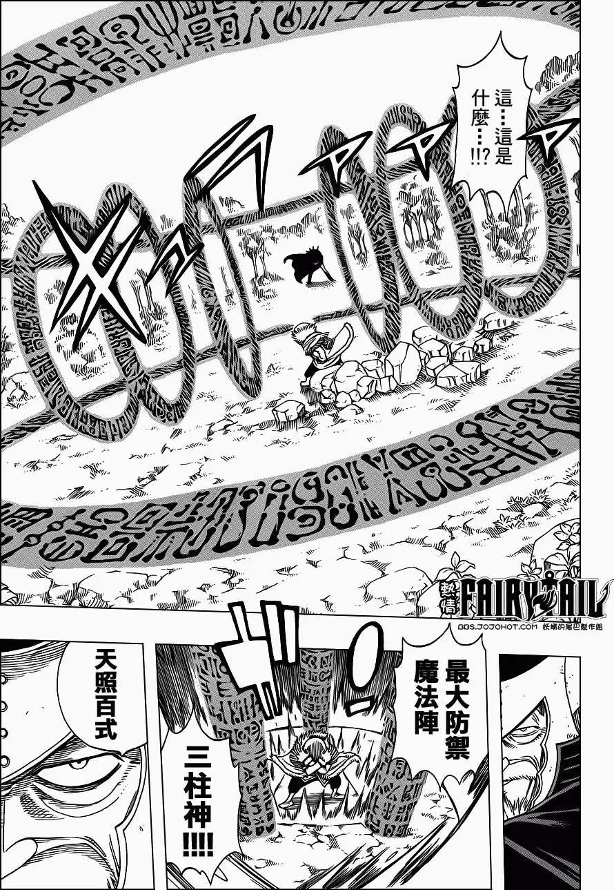 第216回魔法的真髓
