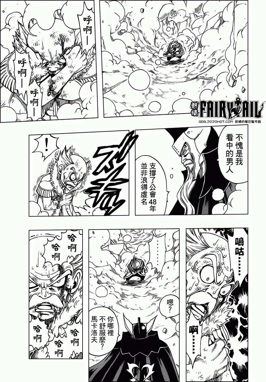 第216回魔法的真髓