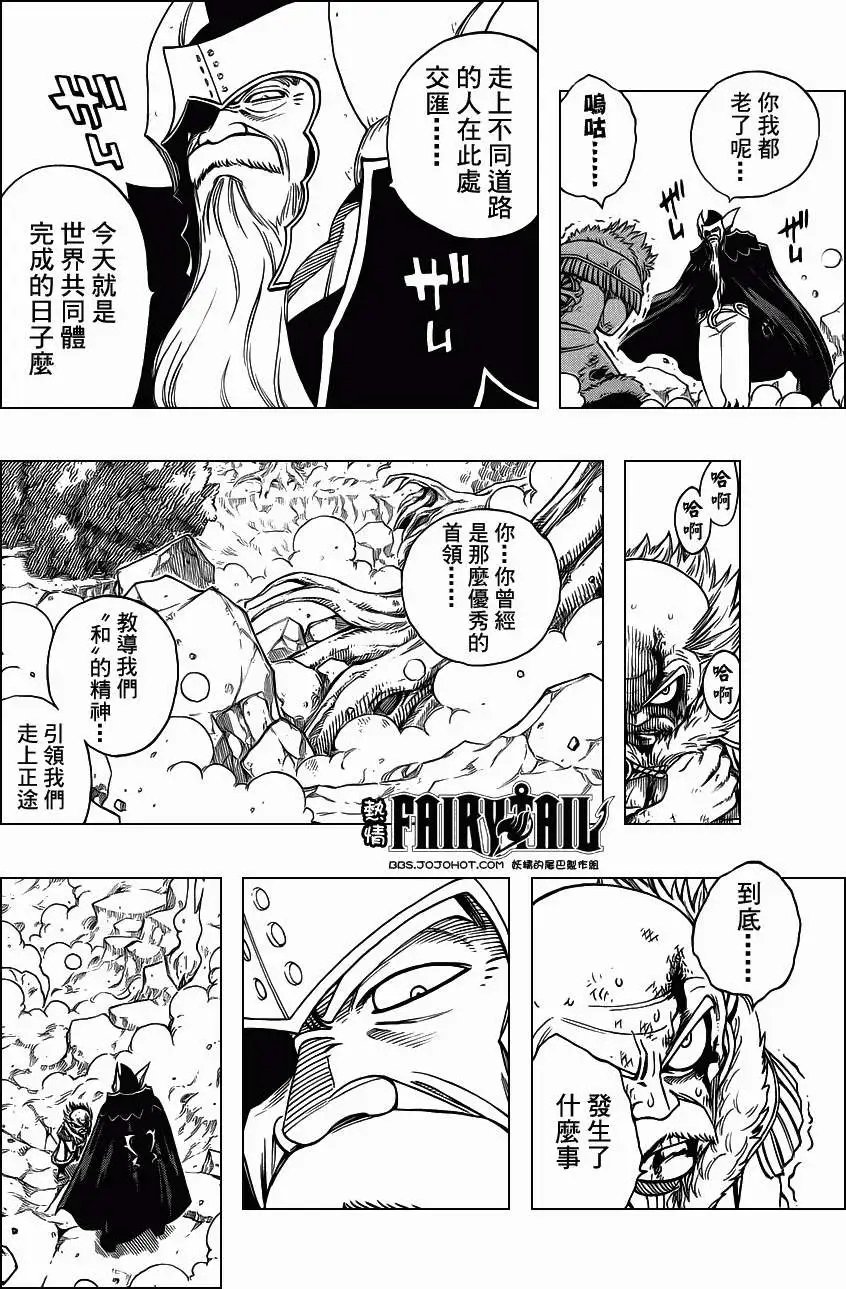 第216回魔法的真髓