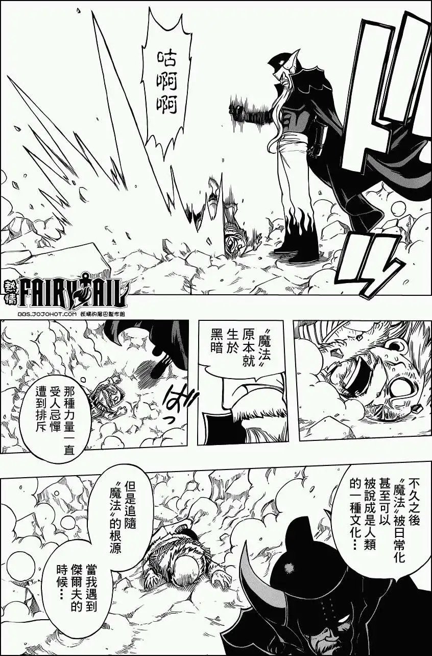 第216回魔法的真髓