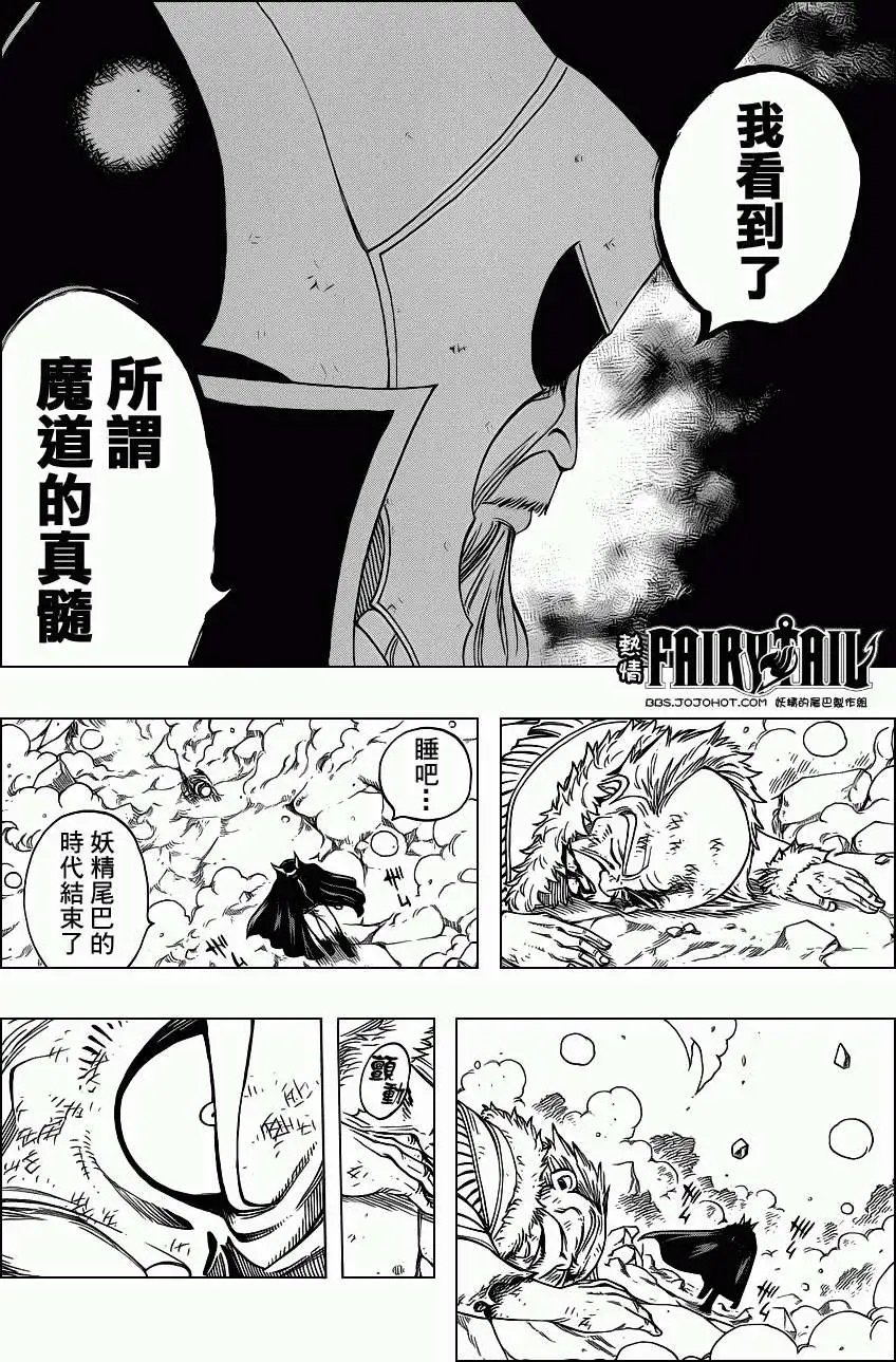 第216回魔法的真髓