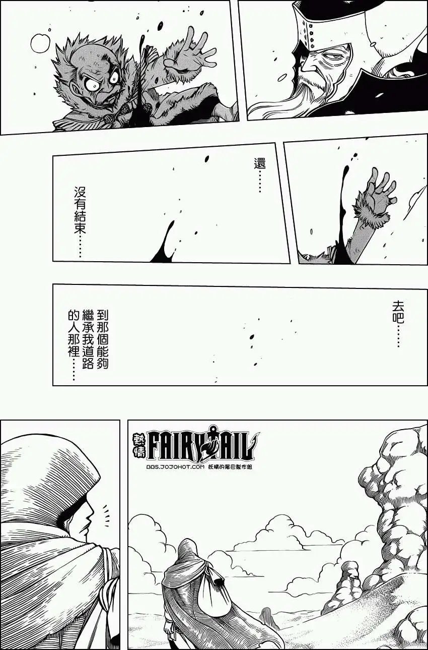 第216回魔法的真髓